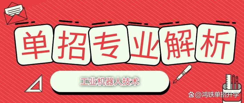 专科融合时代 机械、电气与智能控制协同驱动智能制造产线核心系统集成与运维