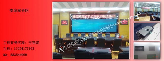 智能会议系统与智能控制系统集成 打造高效智能空间